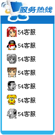 3-QQ、msn、贸易通、skype在线客服代码