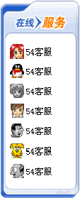 4-QQ、msn、贸易通、skype在线客服代码