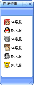 7-QQ、msn、贸易通、skype在线客服代码