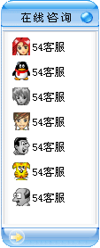 8-QQ、msn、贸易通、skype在线客服代码