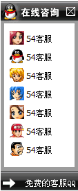 26-QQ、msn、贸易通、skype在线客服代码