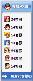 27-QQ、msn、贸易通、skype在线客服代码