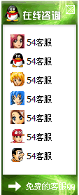 31-QQ、msn、贸易通、skype在线客服代码