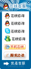 42-QQ、msn、贸易通、skype在线客服代码