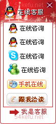 47-QQ、msn、贸易通、skype在线客服代码