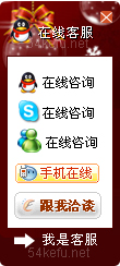 49-QQ、msn、贸易通、skype在线客服代码