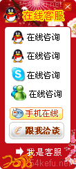 116-QQ、msn、贸易通、skype在线客服代码