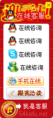 117-QQ、msn、贸易通、skype在线客服代码