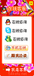 120-QQ、msn、贸易通、skype在线客服代码