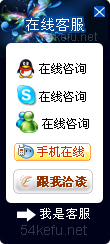 62-QQ、msn、贸易通、skype在线客服代码