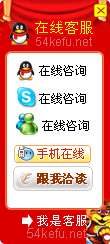 121-QQ、msn、贸易通、skype在线客服代码