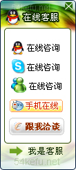 66-QQ、msn、贸易通、skype在线客服代码