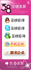 132-QQ、msn、贸易通、skype在线客服代码