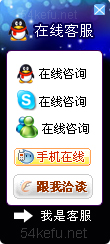 86-QQ、msn、贸易通、skype在线客服代码