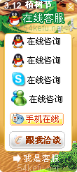 105-QQ、msn、贸易通、skype在线客服代码