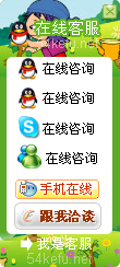 111-QQ、msn、贸易通、skype在线客服代码