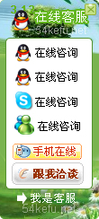 113-QQ、msn、贸易通、skype在线客服代码