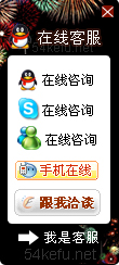 93-QQ、msn、贸易通、skype在线客服代码