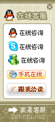 95-QQ、msn、贸易通、skype在线客服代码