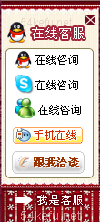 96-QQ、msn、贸易通、skype在线客服代码