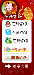 197-QQ、msn、贸易通、skype在线客服代码