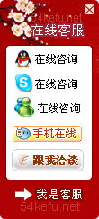 97-QQ、msn、贸易通、skype在线客服代码