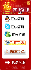 98-QQ、msn、贸易通、skype在线客服代码