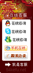 300-QQ、msn、贸易通、skype在线客服代码