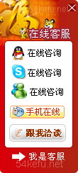 200-QQ、msn、贸易通、skype在线客服代码