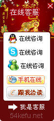 304-QQ、msn、贸易通、skype在线客服代码