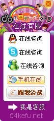 325-QQ、msn、贸易通、skype在线客服代码