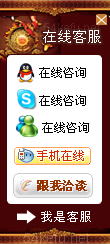 206-QQ、msn、贸易通、skype在线客服代码