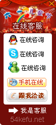 326-QQ、msn、贸易通、skype在线客服代码