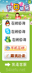 329-QQ、msn、贸易通、skype在线客服代码