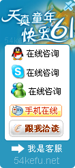 333-QQ、msn、贸易通、skype在线客服代码