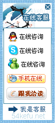 210-QQ、msn、贸易通、skype在线客服代码