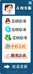 217-QQ、msn、贸易通、skype在线客服代码