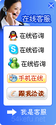 218-QQ、msn、贸易通、skype在线客服代码