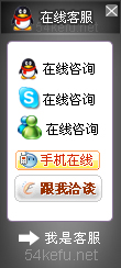 341-QQ、msn、贸易通、skype在线客服代码