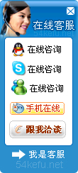 225-QQ、msn、贸易通、skype在线客服代码