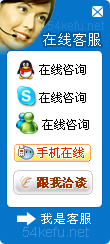 226-QQ、msn、贸易通、skype在线客服代码