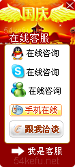 275-QQ、msn、贸易通、skype在线客服代码