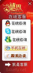 173-QQ、msn、贸易通、skype在线客服代码