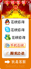 276-QQ、msn、贸易通、skype在线客服代码