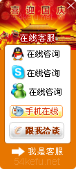 277-QQ、msn、贸易通、skype在线客服代码