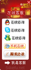 278-QQ、msn、贸易通、skype在线客服代码