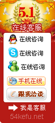 185-QQ、msn、贸易通、skype在线客服代码