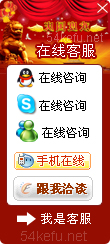 279-QQ、msn、贸易通、skype在线客服代码