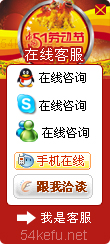 186-QQ、msn、贸易通、skype在线客服代码