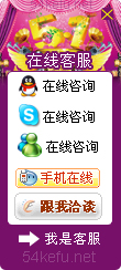 187-QQ、msn、贸易通、skype在线客服代码